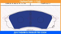 ������� ��������� �������� �������� Tatsumi / TCA1219 �������� 12 ��� TCA1219 ����