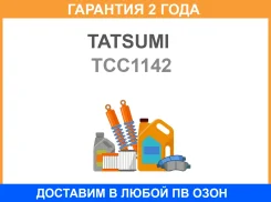 ���� ��������� ������ Tatsumi / TCC1142 �������� 24 ��� TCC1142 ����