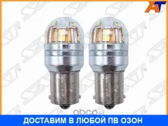 ����� (P21W/ LED/ ��������/ 2.8W/320LM Canbus) SAT / ST1750064 ST1750064 ����