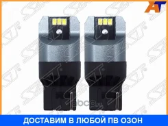 ����� (W21W/ LED/ ��������/ 12� 3�� 330�� Canbus) SAT / ST1750062 ST1750062 ����