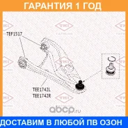 ����� �������� �������� ������ R Tatsumi / TEE1742R �������� 12 ��� TEE1742R ����