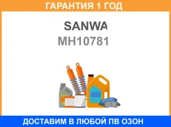 ��������� �������� ������� Sanwa / MH10781 �������� 12 ��� MH10781 ����