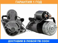 ������� Nissan AD 90-02 / Almera 95-06 (1,2 kW/ Z=8/ (Mitsubishi SAT / ST233000M302N �������� 12 ��� ST233000M302N ����