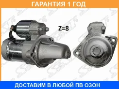 ������� Nissan AD 99-08 / Almera 95-00 (1,4 kW/ Z=8/ (��������������� SAT / ST233002J206 �������� 12 ��� ST233002J206 ����