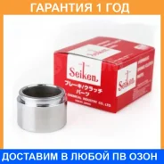 ������� ���������� �������� Seiken / 15050080 15050080 ����