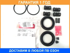 ����������� �������� Seiken / 26057080 26057080 ����