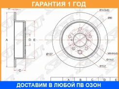 ���� ��������� ��� SAT / ST4243130280 �������� 12 ��� ST4243130280 ����