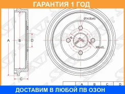 ������� ��������� (�����) Toyota Corolla Fielder (E140, E160) 06- / Ractis 05-10 SAT / ST4243152090 �������� 12 ���, ������ ST4243152090 ����