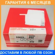 ������ ��������� Suzuki 69G d78.0 STD 1.2-1.5-2.8 �� 4 ���. TPR / 35625STD �������� 6 ��� 35625STD ����