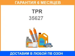 ������ ��������� STD (�������� 6 cyl) TPR / 35627 �������� 6 ��� 35627 ����