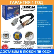 ������ ��������� Transmaster / TSOX122 �������� 12 ��� TSOX122 ����