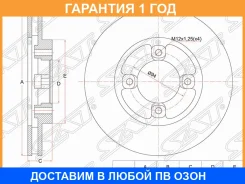 ���� ��������� ����� SAT / ST4351228130 �������� 12 ��� ST4351228130 ����