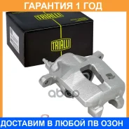 ������� ��������� ��� ����������� Toyota Caldina III T240 (02-) / Matrix E130 (02-) �������� ������ d=57�� Trialli / CF800716 �������� 12 ��� CF800716...