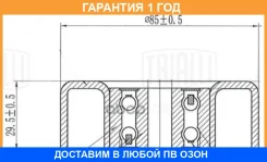 ����� ���������� ����� ��� ����������� Toyota Rush (06-) 1.5i [3SZ] (�������) d85 Trialli / CM5111 �������� 12 ��� CM5111 ����