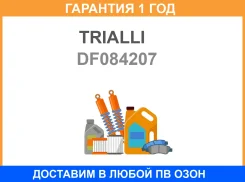 ���� ��������� Trialli / DF084207 �������� 12 ��� ���� �� 2 �� DF084207 ����