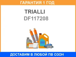 ���� ��������� Trialli / DF117208 �������� 12 ��� DF117208 ����