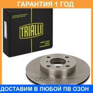 ���� ��������� Trialli / DF150013 �������� 12 ��� DF150013 ����