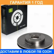 ���� ����. ��� �/� Toyota Corolla (01-)/BYD F3 (05-) �����. d=255 (DF 190201) Trialli / DF190201 �������� 12 ��� DF190201 ����
