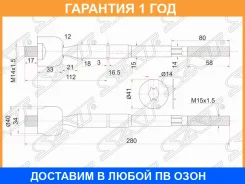 ���� ������� SAT / ST4550329655 ST4550329655 ����