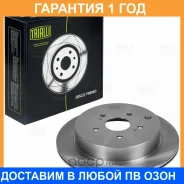 ���� ����. ��� �/� Suzuki Grand Vitara (05-) ���. d=308 (DF 240102) Trialli / DF240102 �������� 12 ��� ���� �� 2 �� DF240102 ����