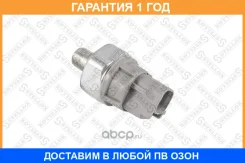 ������ �������� �����! Toyota Corolla 1.3i-1.8i/2.0D 92/Carina 1.6i/2.0i/2.0D 92 Stellox / 0608001SX 0608001SX ����