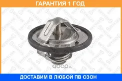 ���������! Nissan Sunny 1.4 80 Stellox / 2340087SX �������� 12 ��� 2340087SX ����