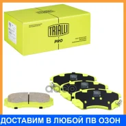 ������� ��������� �������� �������� (������������) ��� ����������� Omoda C5 (22-) 4WD [����� PRO] Trialli / PF2312CR PF2312CR ����