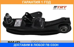 ����� �������� ����� TRT R9045L Porter I/II, H1, Starex TRT / R9045L �������� 12 ��� R9045L ����