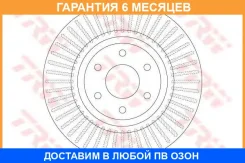 ���� ��������� ����� TRW / DF6425 �������� 6 ��� ���� �� 2 �� DF6425 ����