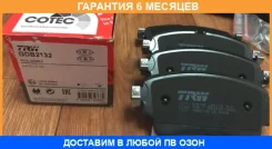 �������� ��������� �������, �������� ������ TRW / GDB2132 �������� 6 ��� GDB2132 ����