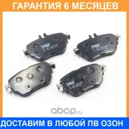 ������� ������ MB W213/C238 TRW / GDB2155 �������� 6 ��� GDB2155 ����