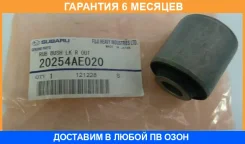 ����������� Subaru / 20254AE020 �������� 6 ��� 20254AE020 ����