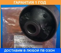 ����������� Subaru / 20254AE050 �������� 12 ��� 20254AE050 ����