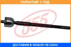 ���� ������� 555 / SR3880 �������� 12 ��� SR3880 ����