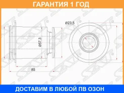 ����������� SAT / ST4865460040 ST4865460040 ����
