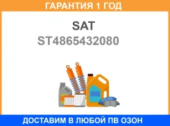 ����������� SAT / ST4865432080 ST4865432080 ����