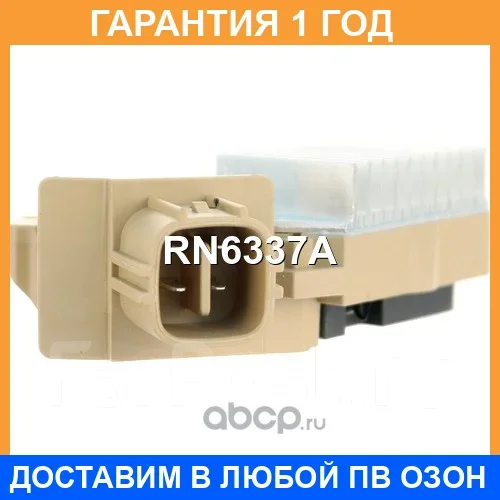 ��������� ���������� UTM / RN6337A �������� 12 ��� RN6337A ����