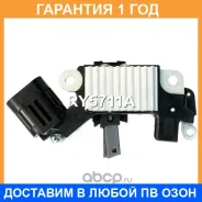 ��������� ���������� + �������������� UTM / RY5711A �������� 12 ��� RY5711A ����
