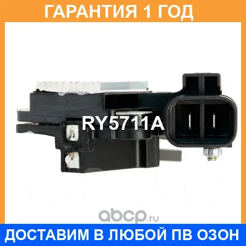 ��������� ���������� + �������������� UTM / RY5711A �������� 12 ��� RY5711A ����