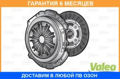 �������� ��������� Valeo / 828479 �������� 6 ��� 828479 ����