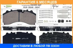 �������� ��������� �������, �������� ������ Valeo / 882281 �������� 6 ��� 882281 ����