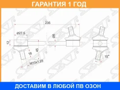 ���� ������������� ������� Toyota Camry/Vista 90-94 SAT / ST4883032030 �������� 12 ��� ST4883032030 ����
