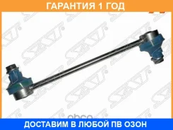 ���� ������������� ������� SAT / ST4883033010 ST4883033010 ����