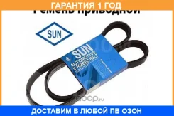 ������ ������������ SUN / 6PK1830 �������� 12 ��� 6PK1830 ����