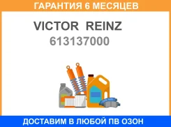��������� ������� ����� ��������� Victor Reinz / 613137000 �������� 6 ��� 613137000 ����