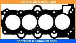 ���������, ������� �������� Victor Reinz / 615401000 �������� 6 ��� 615401000 ����