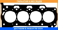 ���������, ������� �������� Victor Reinz / 615402500 �������� 6 ��� 615402500 ����