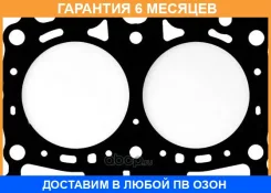 ���������, ������� �������� Victor Reinz / 615391000 �������� 6 ��� 615391000 ����