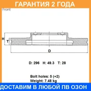 ���� ��������� ��� Advics / A6F164B �������� 24 ��� A6F164B ����