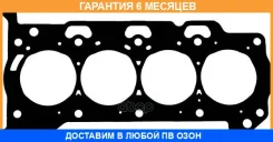 ���������, ������� �������� Victor Reinz / 615406500 �������� 6 ��� 615406500 ����